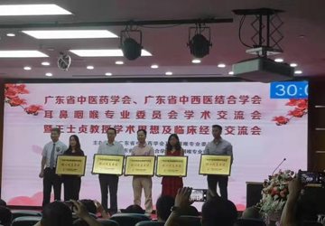 清远市中医院耳鼻喉科成功加入2个省级专科联盟