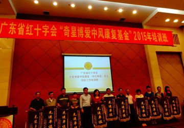 市中医院系类公益行动获省红十字会表彰