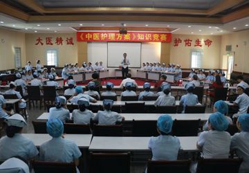 市中医院举办中医护理方案知识竞赛