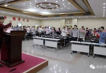 清远市中医院100多名新员工宣誓入职