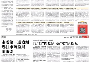 我院喜获第四届卫生计生好新闻奖三等奖