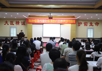 清远市中医院举办“医疗质量安全核心制度执行及法律审判适用专题讲座”