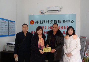 清远市中医院多形式开展迎新春送温暖系列活动