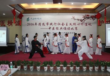清远市举办中医经典诵读比赛