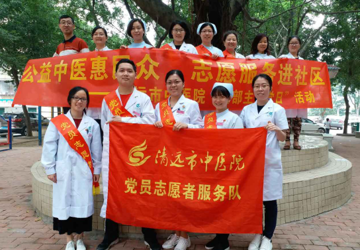 “两学一做”学习教育简报2017.14市中医院临床五支部凤宇社区送医送药送法律