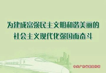 清远市中医院迅速掀起学习贯彻党的十九大精神热潮