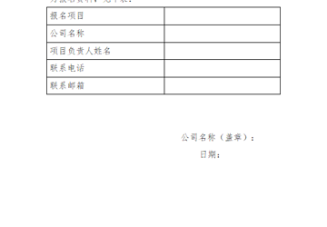 烘箱拟购再次征集公告